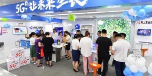 联通首批5G体验厅开放 你在的城市有吗？