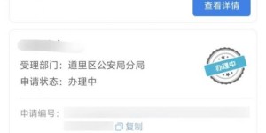 冰城公安推出购房落户“一网通办”  群众办事“零跑腿”