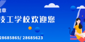 携创学子化身＂带货主播＂，助力黑龙江省＂五常大米走进大湾区＂活动！