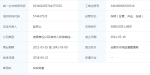 快车财富良退新消息-出借人回款的办法*