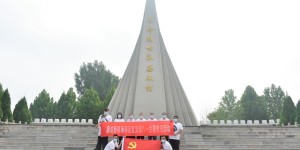 铭记历史 学习党章 不忘初心