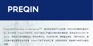放眼全球、聚焦中国 | 歌斐资产郭峰出席 Preqin 另类资产展望研讨会