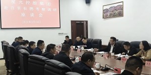 星光控股集团20亿重金布局百里杜鹃 打造西南文旅新地标‌