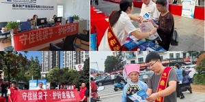 鼎和财险贵州分公司开展2025年防范非法金融活动宣传月活动