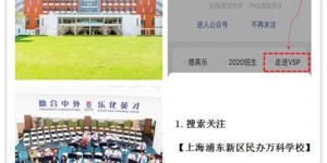 人物 | 从30年公办教育走到民办的深度观察： 这个时代，校长要有怎样的智慧才能办好 “人民满意的教育”？