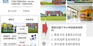 沪上“最被低估”的双语学校，首届毕业生见证理想教育的胜利