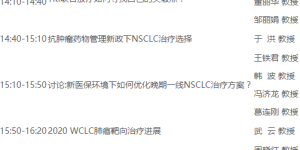 肺癌放疗“双精准”规范化诊疗项目 东北地区协作网启动