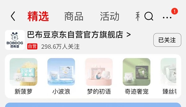 巴布豆纸尿裤正式加入京东超市品质联盟