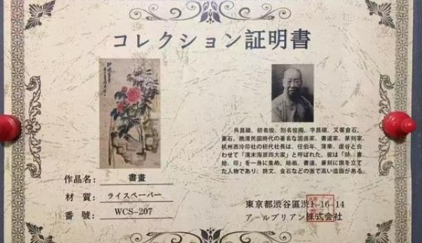 吴昌硕书画