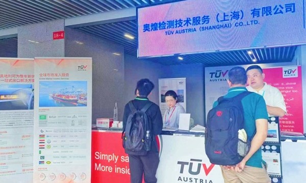 第137届广交会圆满落幕｜TÜV奥地利以专业认证服务护航中国制造全球征程