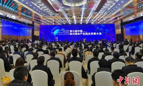 5G新科技赋能中国新兴媒体产业融合发展