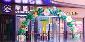 上海鼎植口腔再开新店—鼎鼎儿牙亲子馆全新升级，为全家口腔健康保驾护航